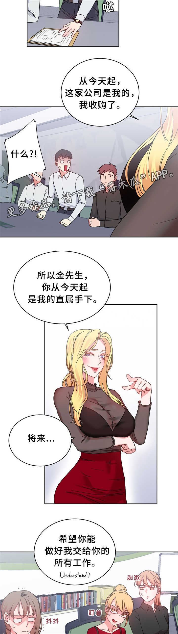 《缆绳》漫画最新章节第59章：吃掉赵伊莲免费下拉式在线观看章节第【4】张图片