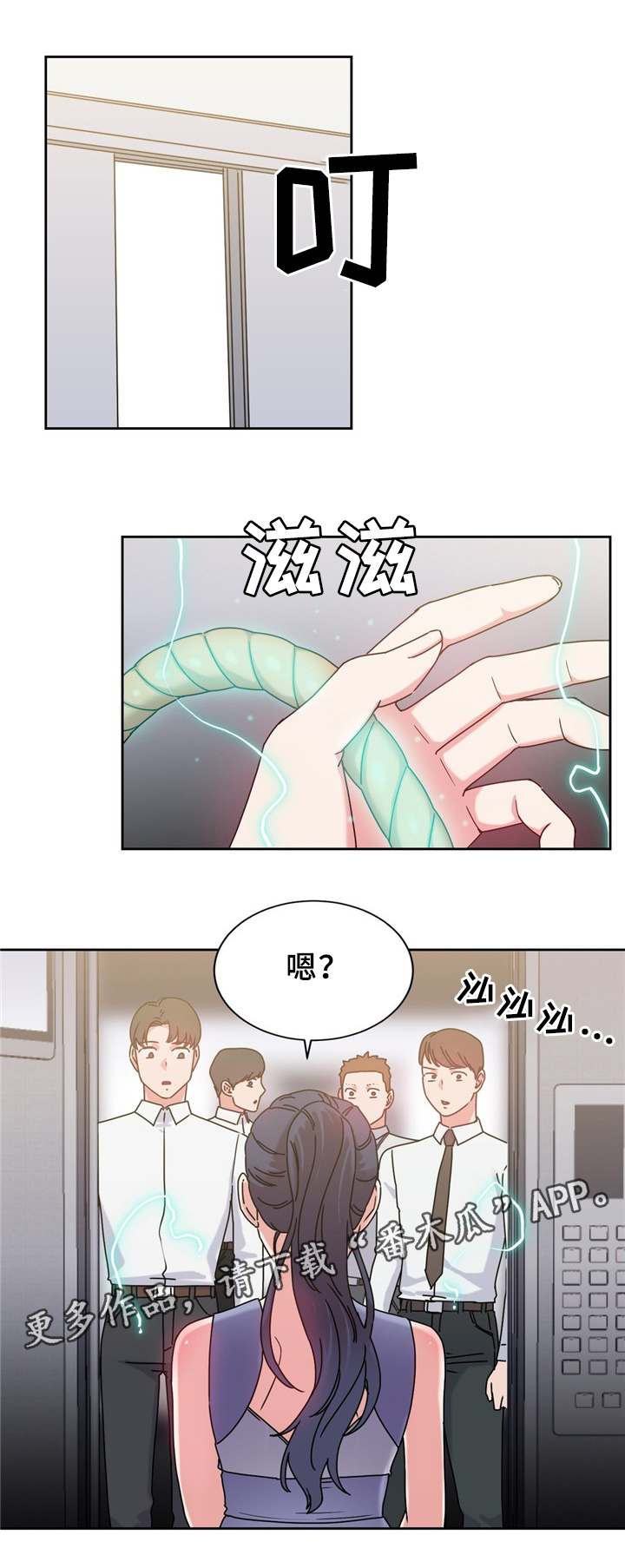 《缆绳》漫画最新章节第59章：吃掉赵伊莲免费下拉式在线观看章节第【12】张图片