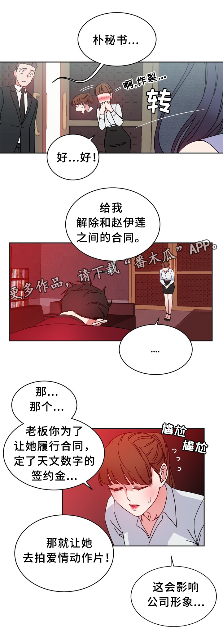 《缆绳》漫画最新章节第59章：吃掉赵伊莲免费下拉式在线观看章节第【16】张图片