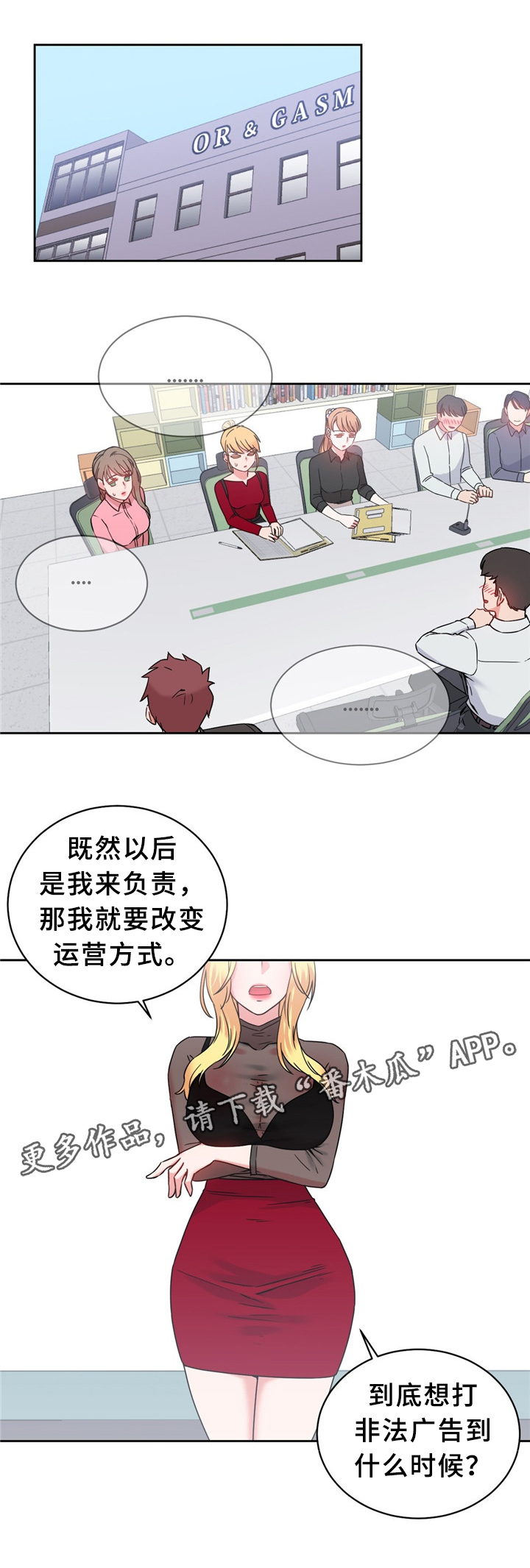 《缆绳》漫画最新章节第59章：吃掉赵伊莲免费下拉式在线观看章节第【8】张图片