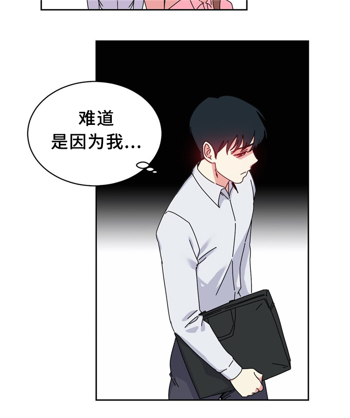 《缆绳》漫画最新章节第60章：突然下手免费下拉式在线观看章节第【8】张图片