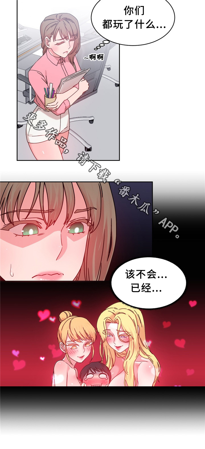 《缆绳》漫画最新章节第60章：突然下手免费下拉式在线观看章节第【6】张图片