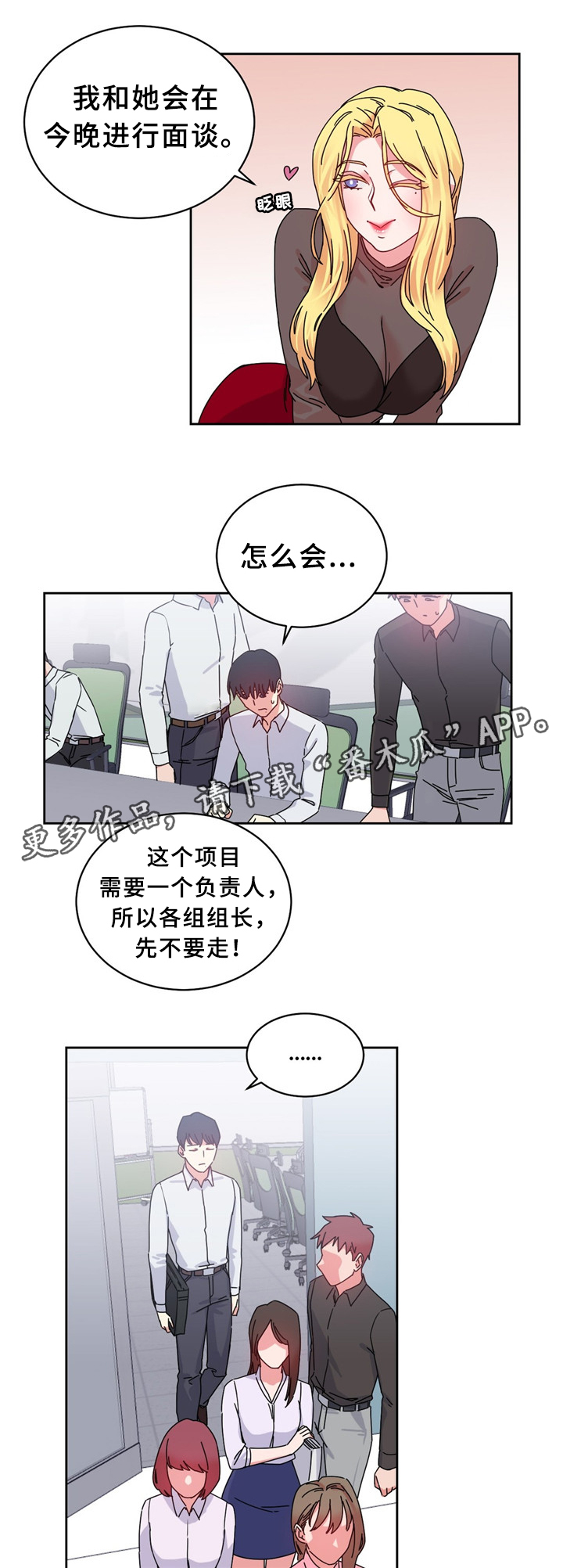 《缆绳》漫画最新章节第60章：突然下手免费下拉式在线观看章节第【9】张图片