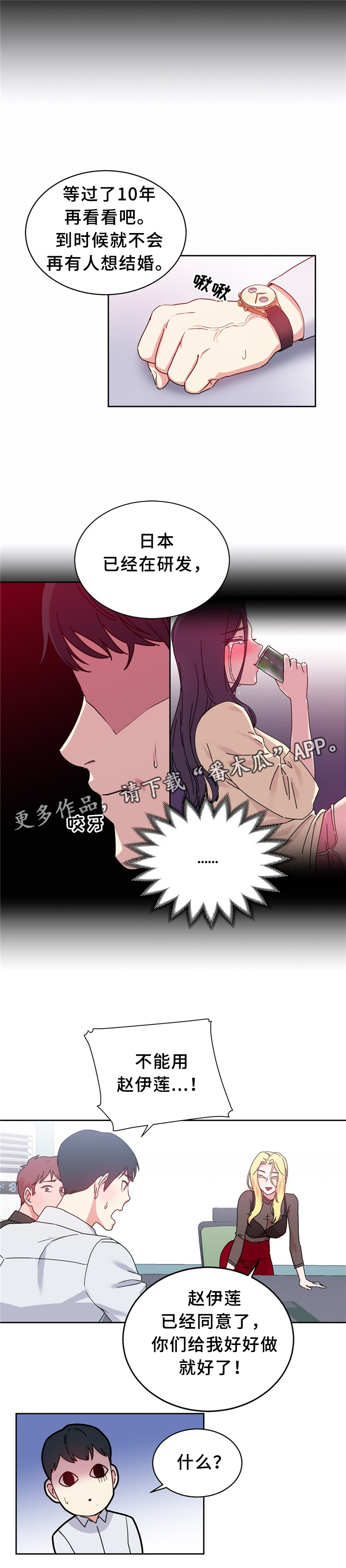 《缆绳》漫画最新章节第60章：突然下手免费下拉式在线观看章节第【10】张图片