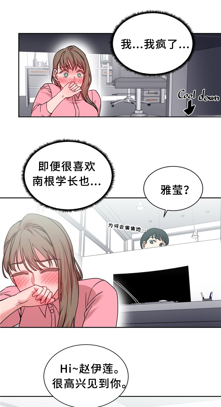 《缆绳》漫画最新章节第61章：打个招呼免费下拉式在线观看章节第【4】张图片