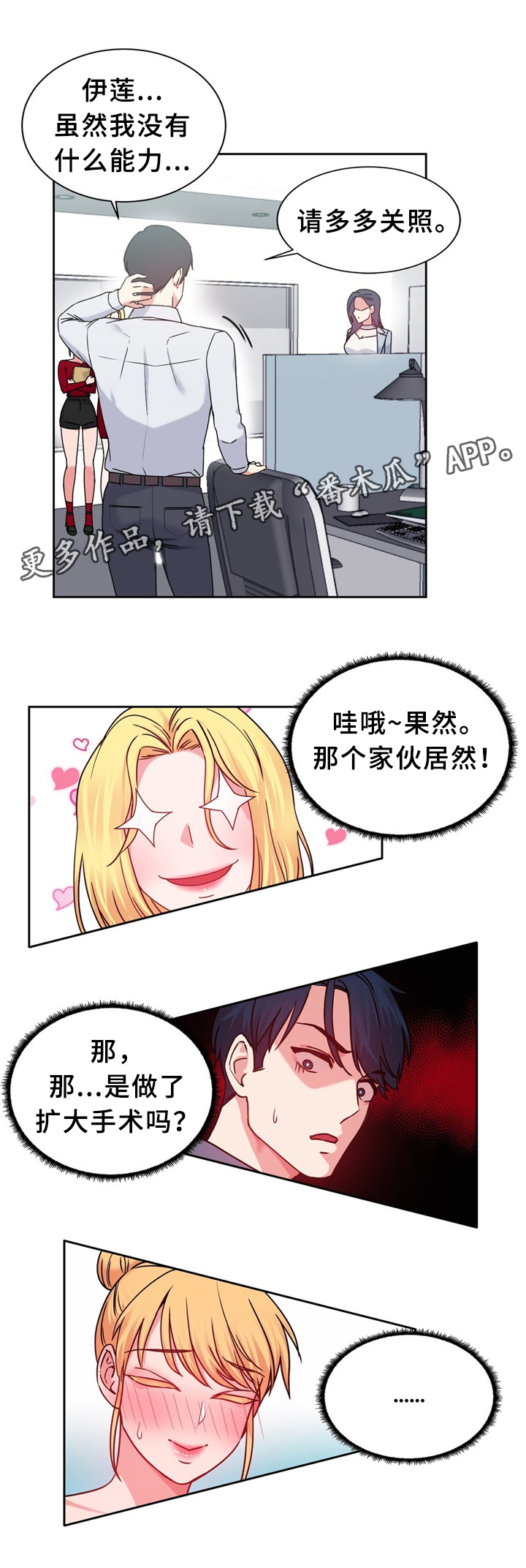 《缆绳》漫画最新章节第61章：打个招呼免费下拉式在线观看章节第【2】张图片