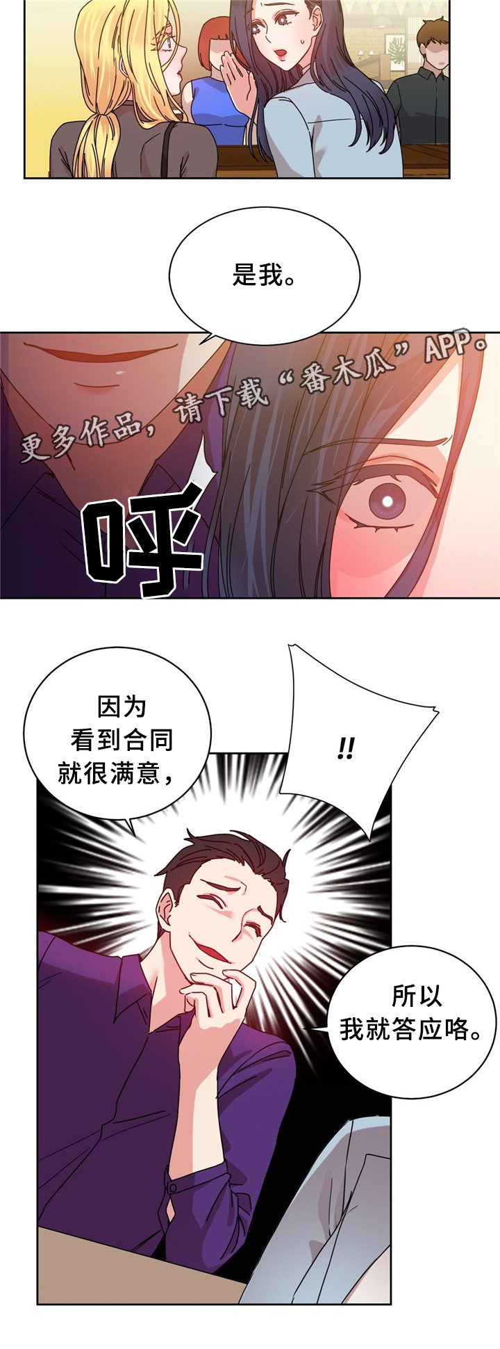 《缆绳》漫画最新章节第62章：以假乱真免费下拉式在线观看章节第【11】张图片