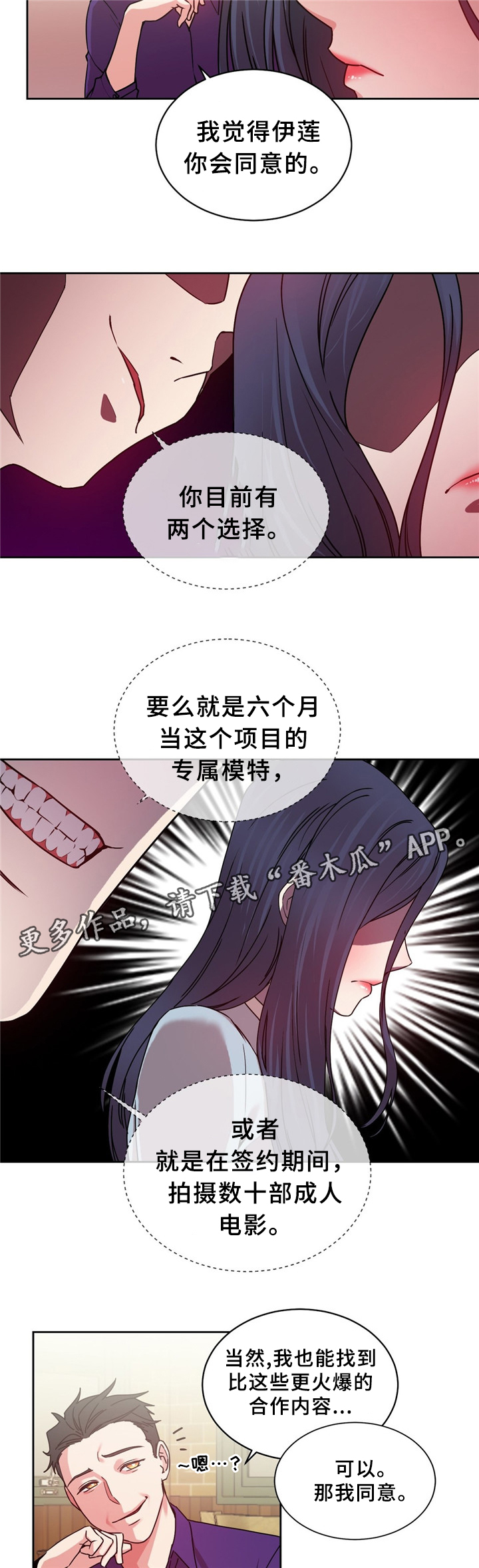 《缆绳》漫画最新章节第62章：以假乱真免费下拉式在线观看章节第【8】张图片