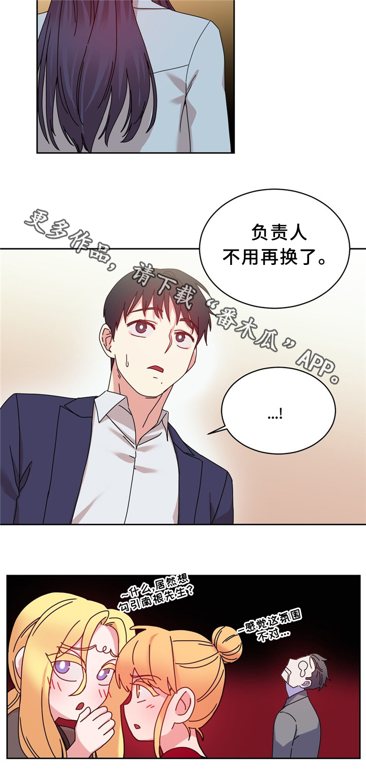 《缆绳》漫画最新章节第63章：累死的一天免费下拉式在线观看章节第【4】张图片