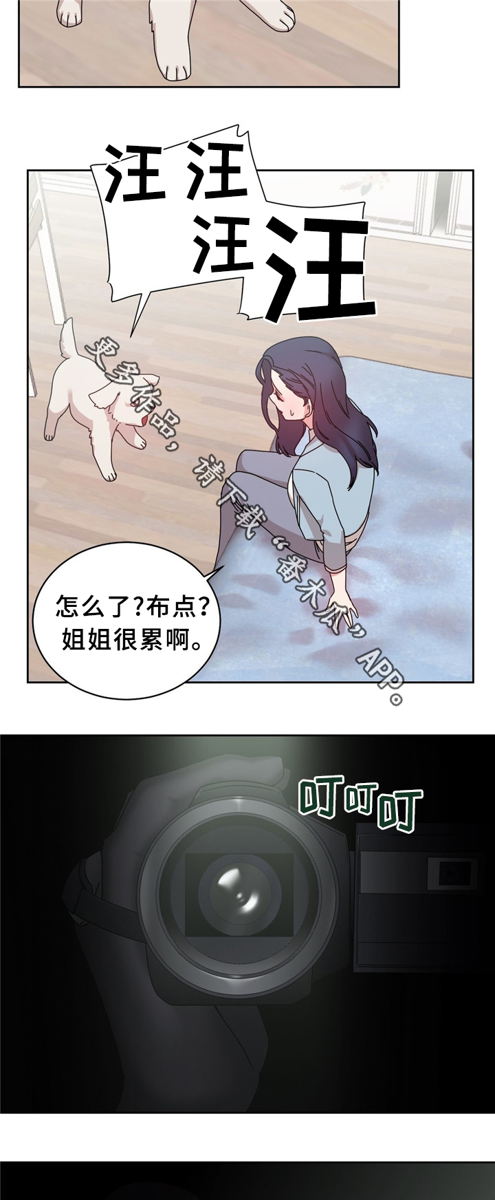 《缆绳》漫画最新章节第63章：累死的一天免费下拉式在线观看章节第【2】张图片