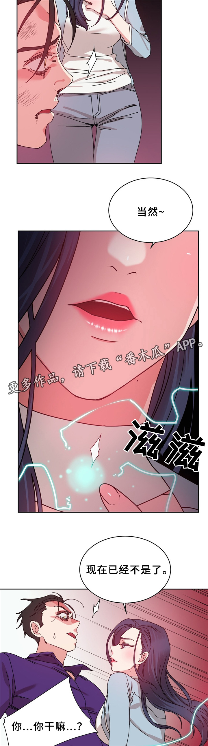 《缆绳》漫画最新章节第63章：累死的一天免费下拉式在线观看章节第【7】张图片