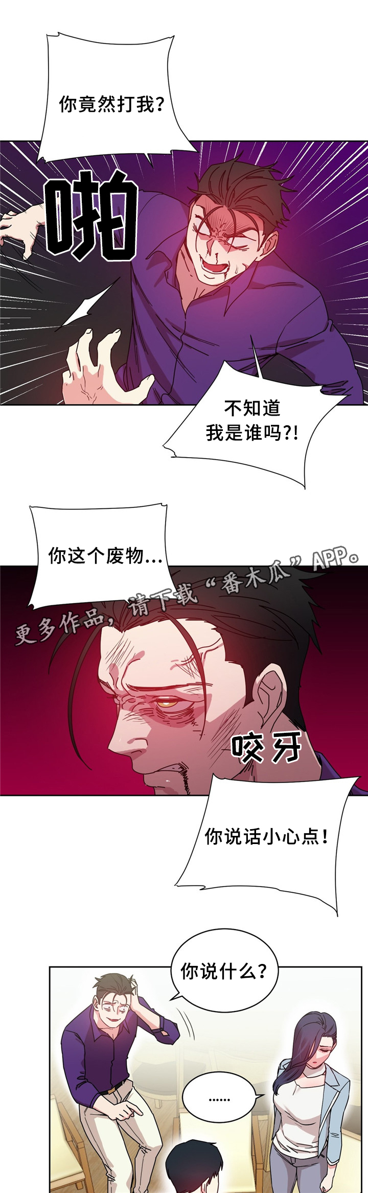 《缆绳》漫画最新章节第63章：累死的一天免费下拉式在线观看章节第【9】张图片