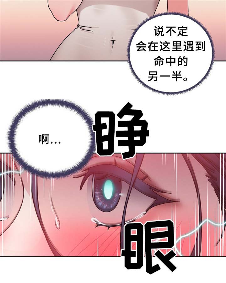 《缆绳》漫画最新章节第65章：广场大招免费下拉式在线观看章节第【3】张图片