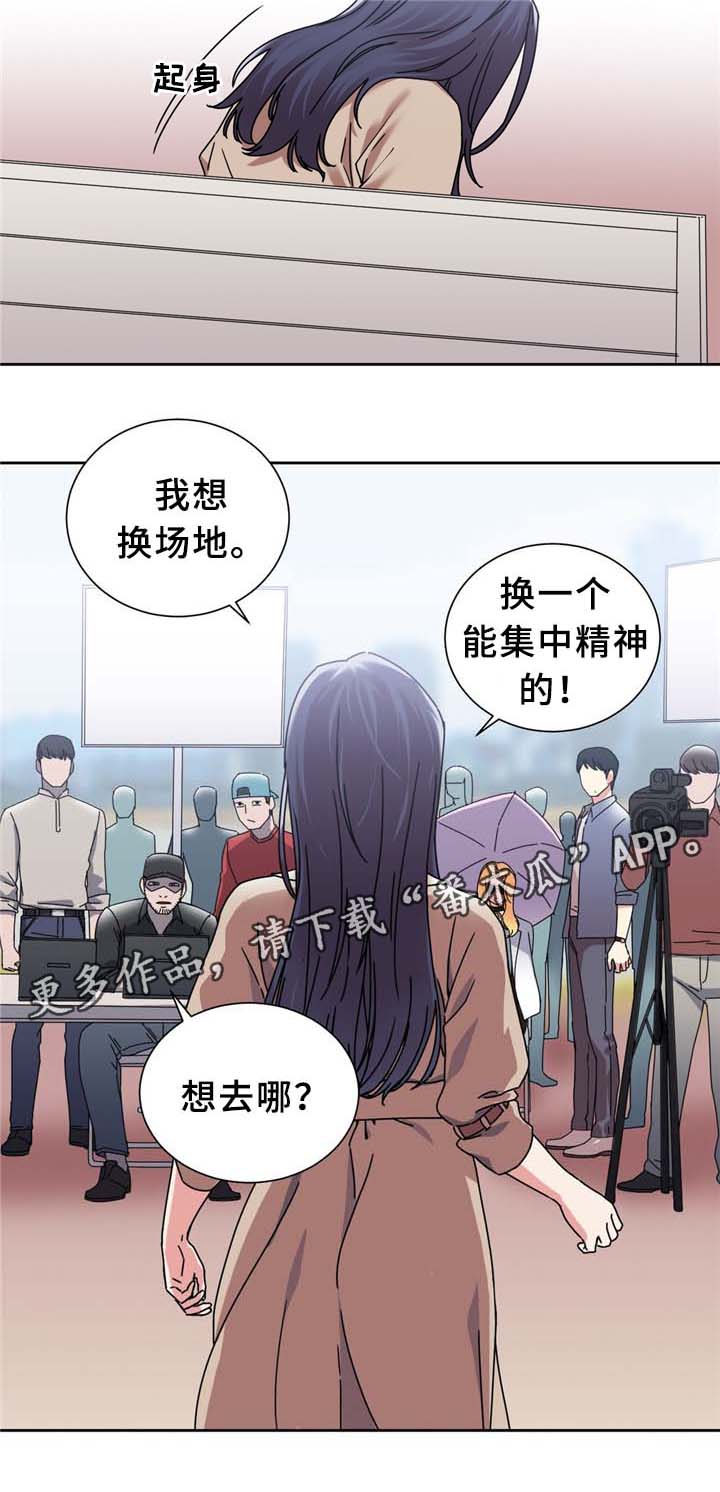 《缆绳》漫画最新章节第65章：广场大招免费下拉式在线观看章节第【8】张图片