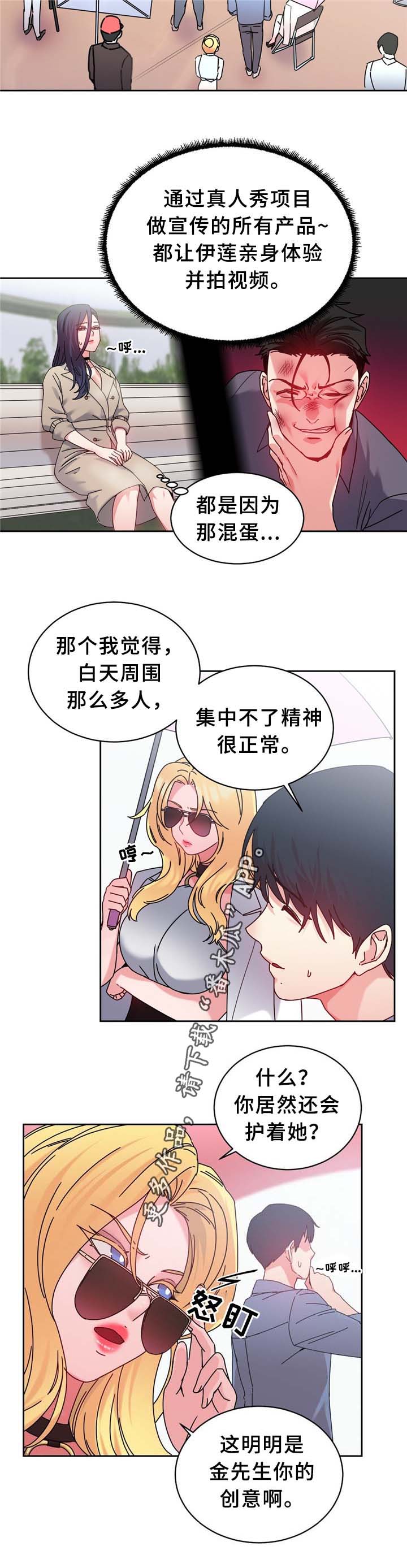 《缆绳》漫画最新章节第65章：广场大招免费下拉式在线观看章节第【12】张图片