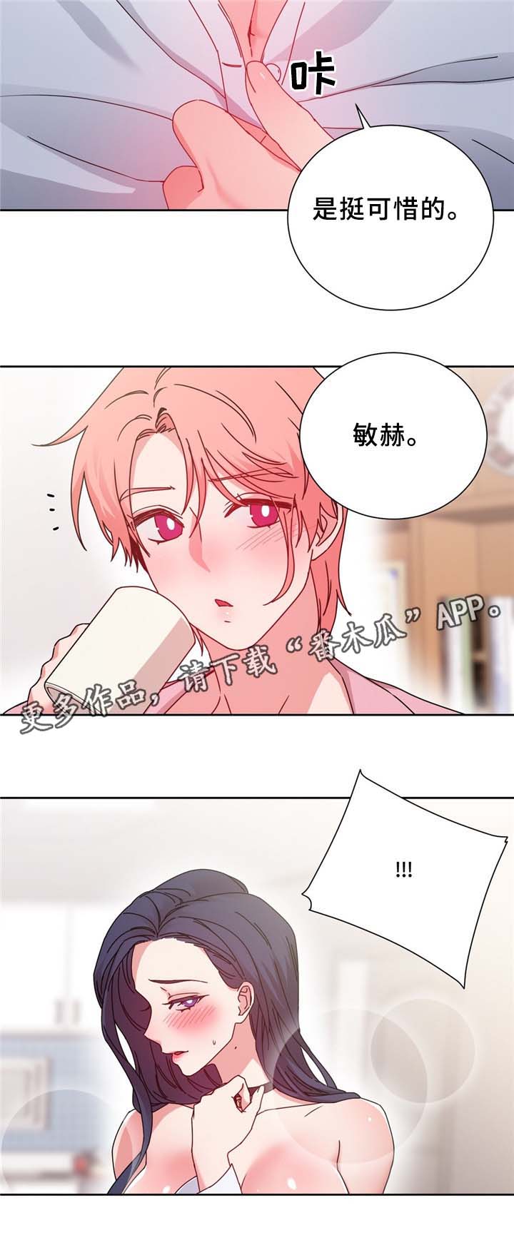 《缆绳》漫画最新章节第67章：缆绳的测试免费下拉式在线观看章节第【1】张图片