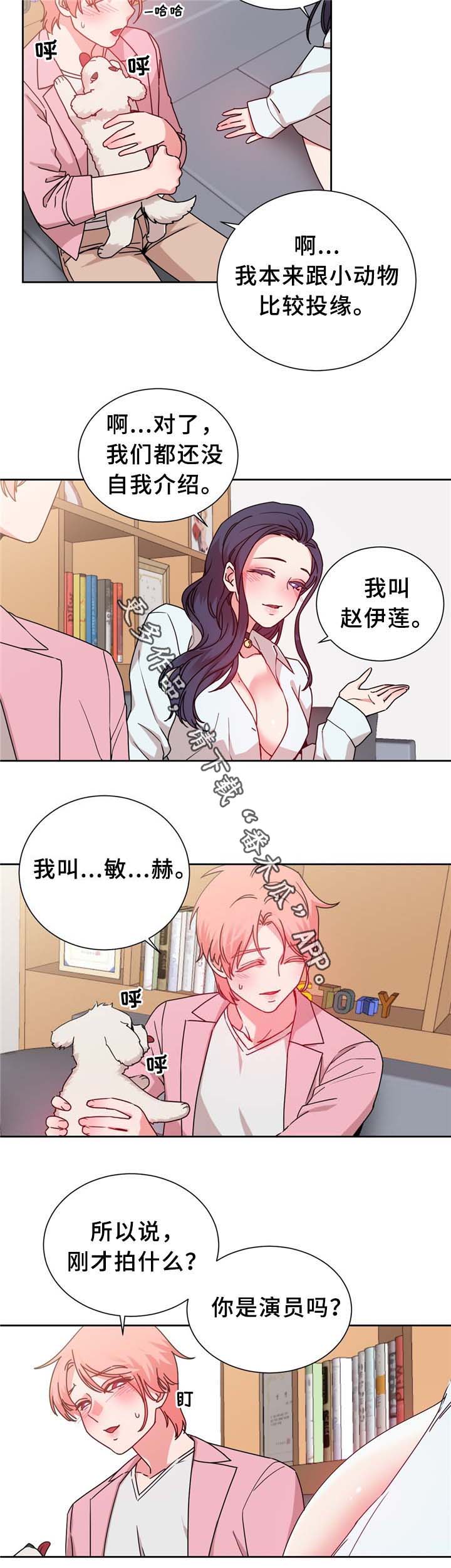 《缆绳》漫画最新章节第67章：缆绳的测试免费下拉式在线观看章节第【5】张图片