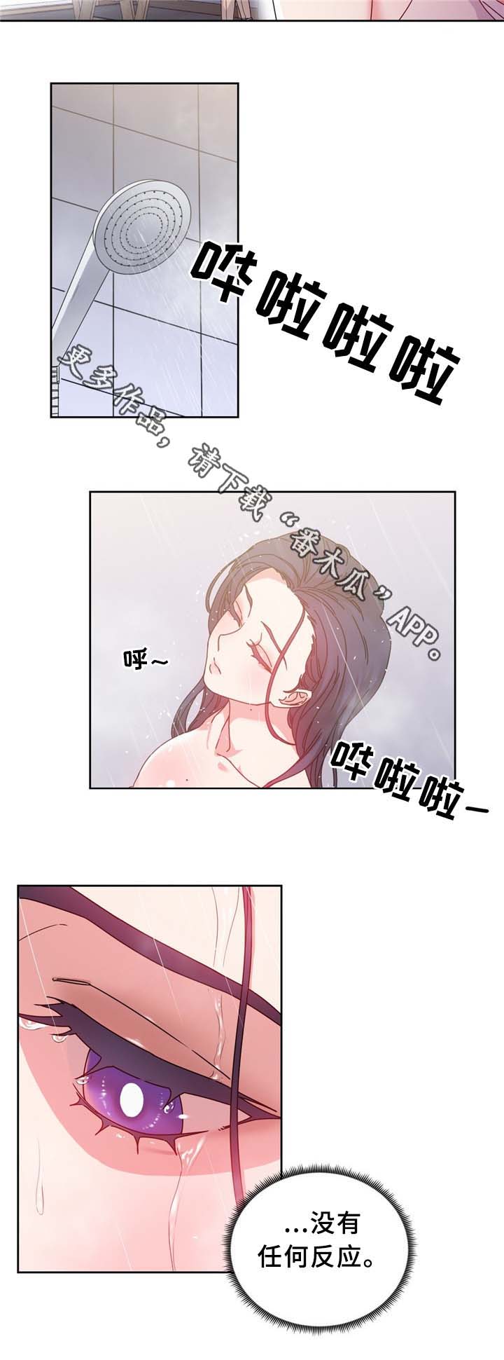 《缆绳》漫画最新章节第67章：缆绳的测试免费下拉式在线观看章节第【8】张图片