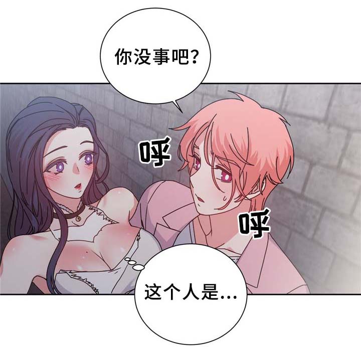 《缆绳》漫画最新章节第67章：缆绳的测试免费下拉式在线观看章节第【14】张图片