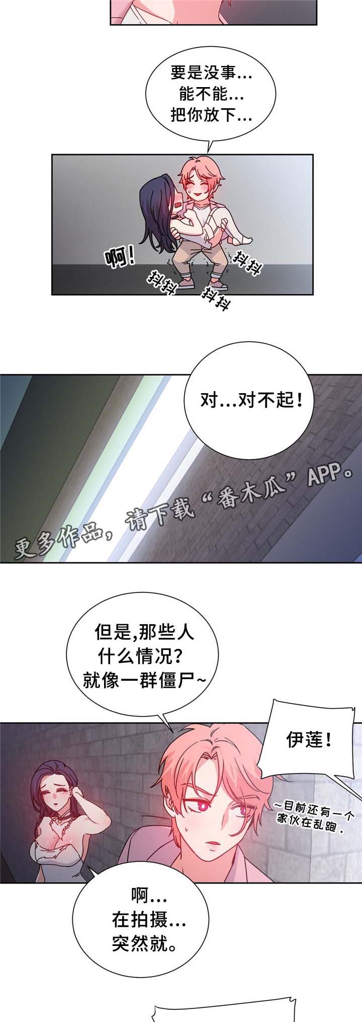 《缆绳》漫画最新章节第67章：缆绳的测试免费下拉式在线观看章节第【12】张图片