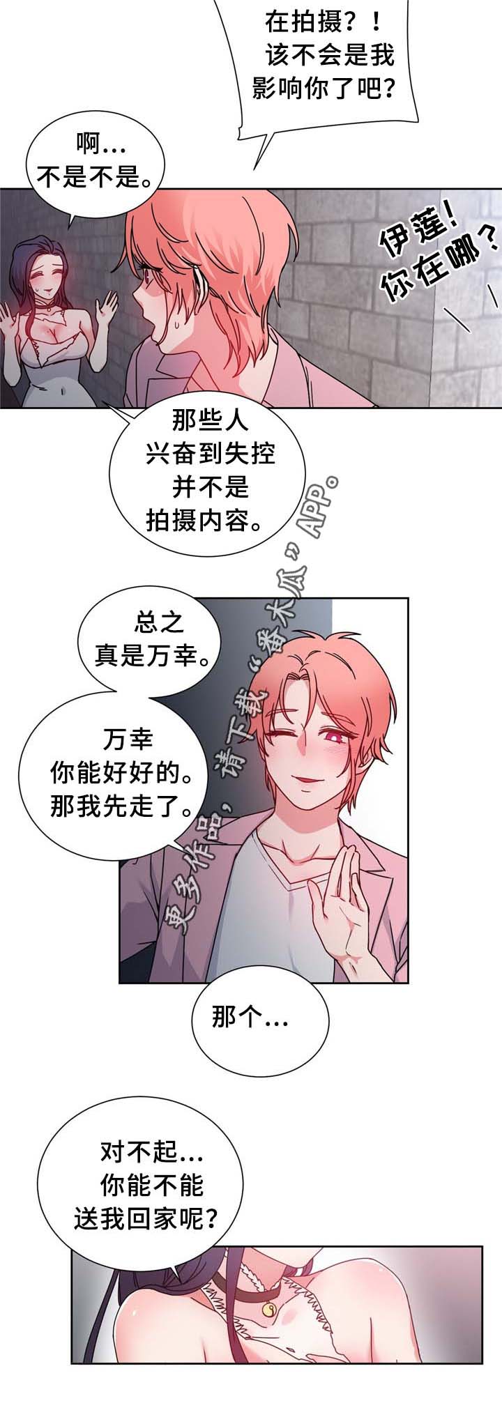 《缆绳》漫画最新章节第67章：缆绳的测试免费下拉式在线观看章节第【11】张图片