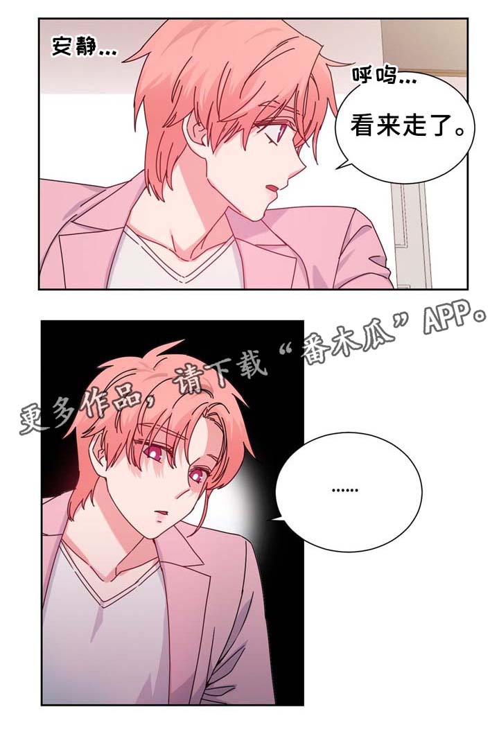 《缆绳》漫画最新章节第69章：反转免费下拉式在线观看章节第【7】张图片