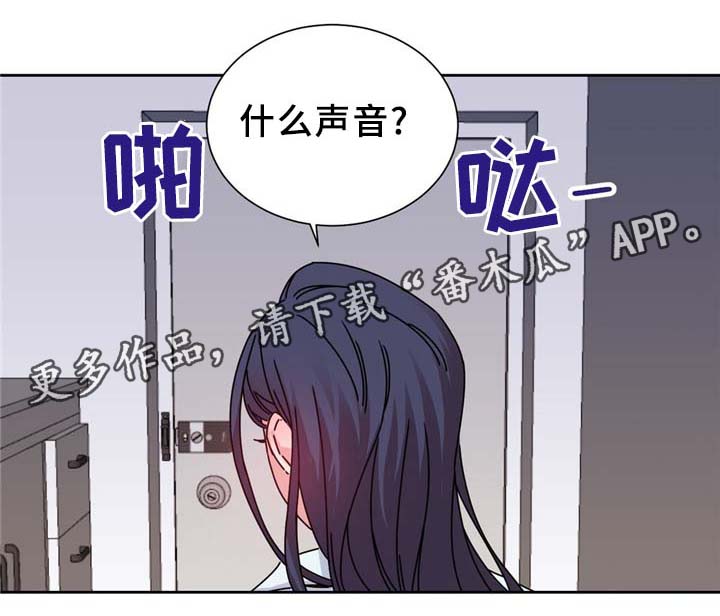 《缆绳》漫画最新章节第69章：反转免费下拉式在线观看章节第【2】张图片