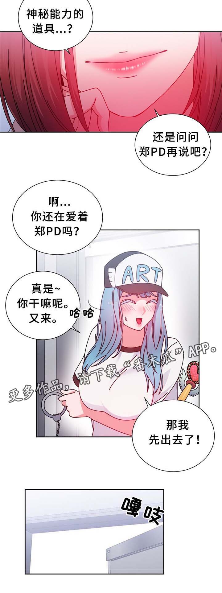 《缆绳》漫画最新章节第71章：确认免费下拉式在线观看章节第【7】张图片