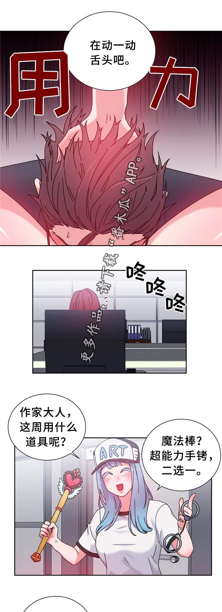 《缆绳》漫画最新章节第71章：确认免费下拉式在线观看章节第【8】张图片