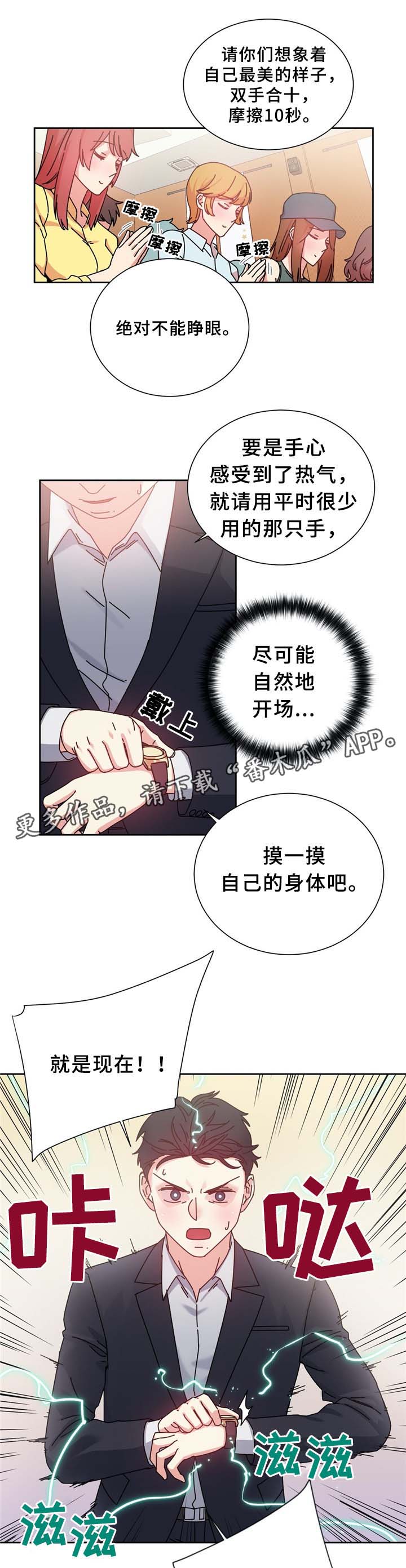 《缆绳》漫画最新章节第72章：果然不可能呀免费下拉式在线观看章节第【7】张图片