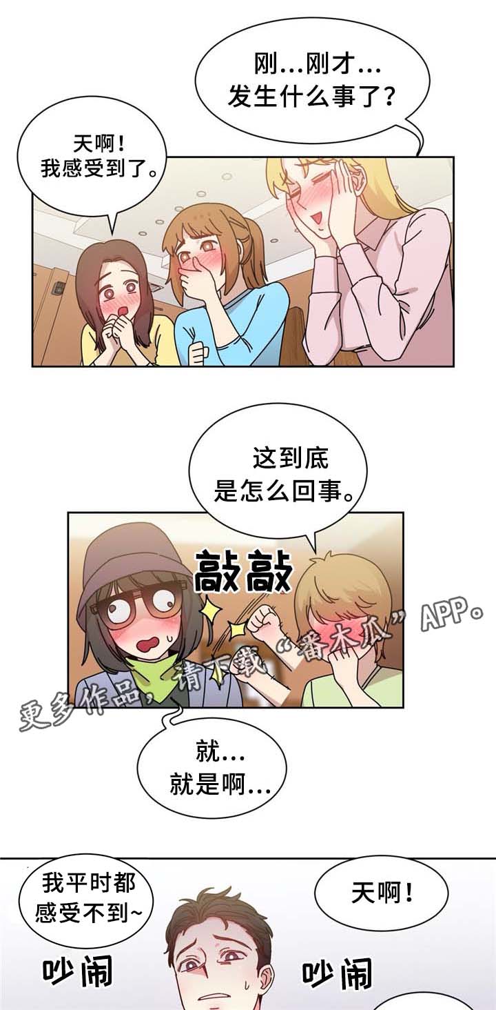 《缆绳》漫画最新章节第72章：果然不可能呀免费下拉式在线观看章节第【2】张图片