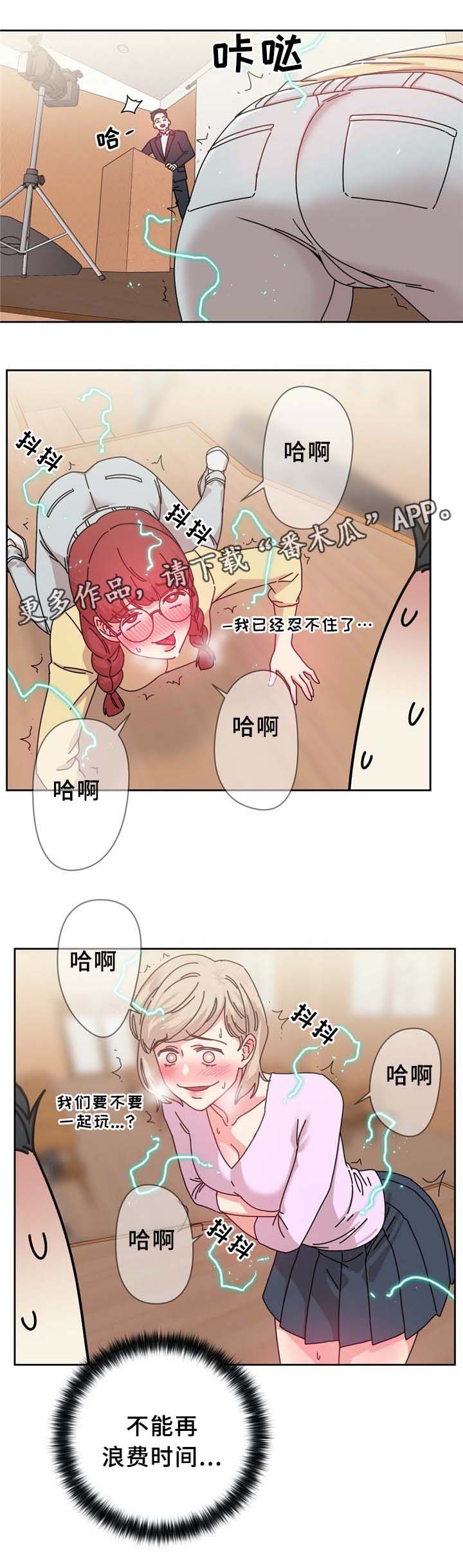 《缆绳》漫画最新章节第72章：果然不可能呀免费下拉式在线观看章节第【4】张图片