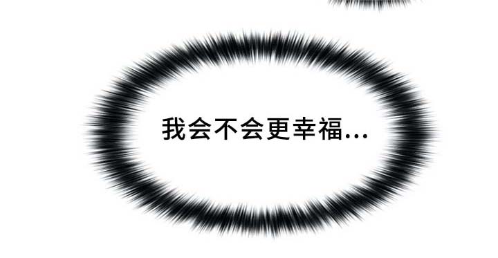 《缆绳》漫画最新章节第73章：自暴自弃免费下拉式在线观看章节第【1】张图片