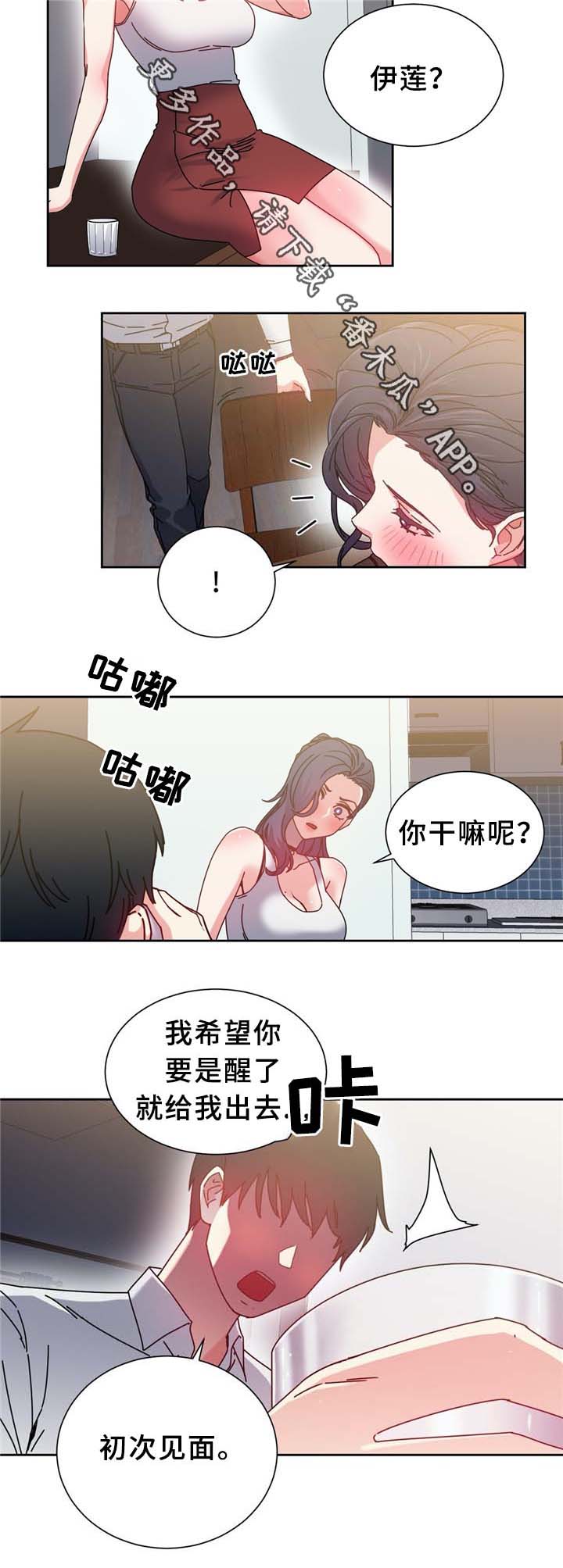 《缆绳》漫画最新章节第74章：南根吗?!免费下拉式在线观看章节第【4】张图片