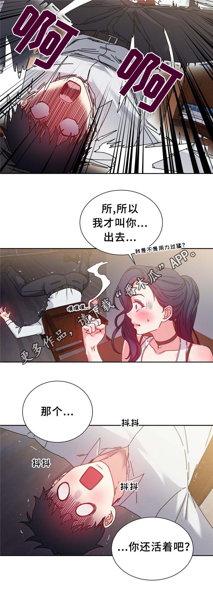 《缆绳》漫画最新章节第74章：南根吗?!免费下拉式在线观看章节第【2】张图片