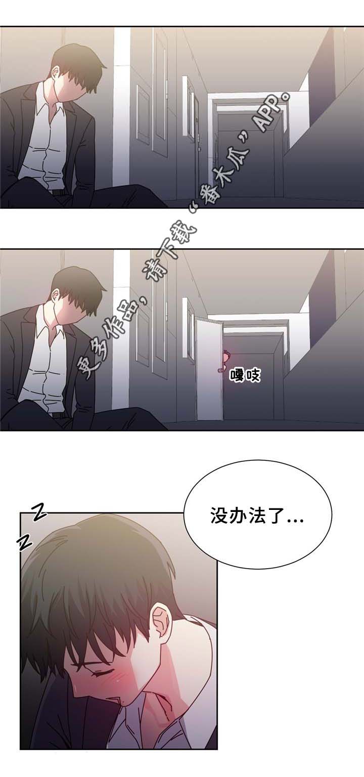 《缆绳》漫画最新章节第74章：南根吗?!免费下拉式在线观看章节第【6】张图片