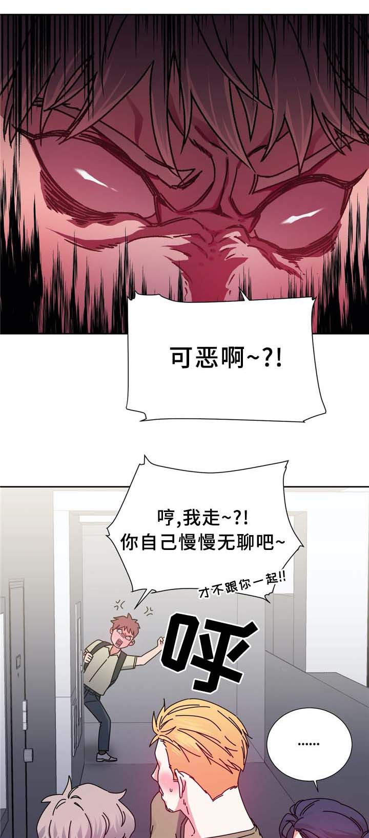 《缆绳》漫画最新章节第74章：南根吗?!免费下拉式在线观看章节第【8】张图片