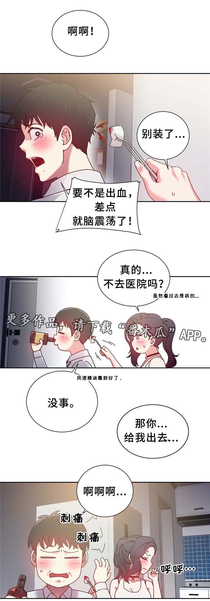 《缆绳》漫画最新章节第74章：南根吗?!免费下拉式在线观看章节第【1】张图片