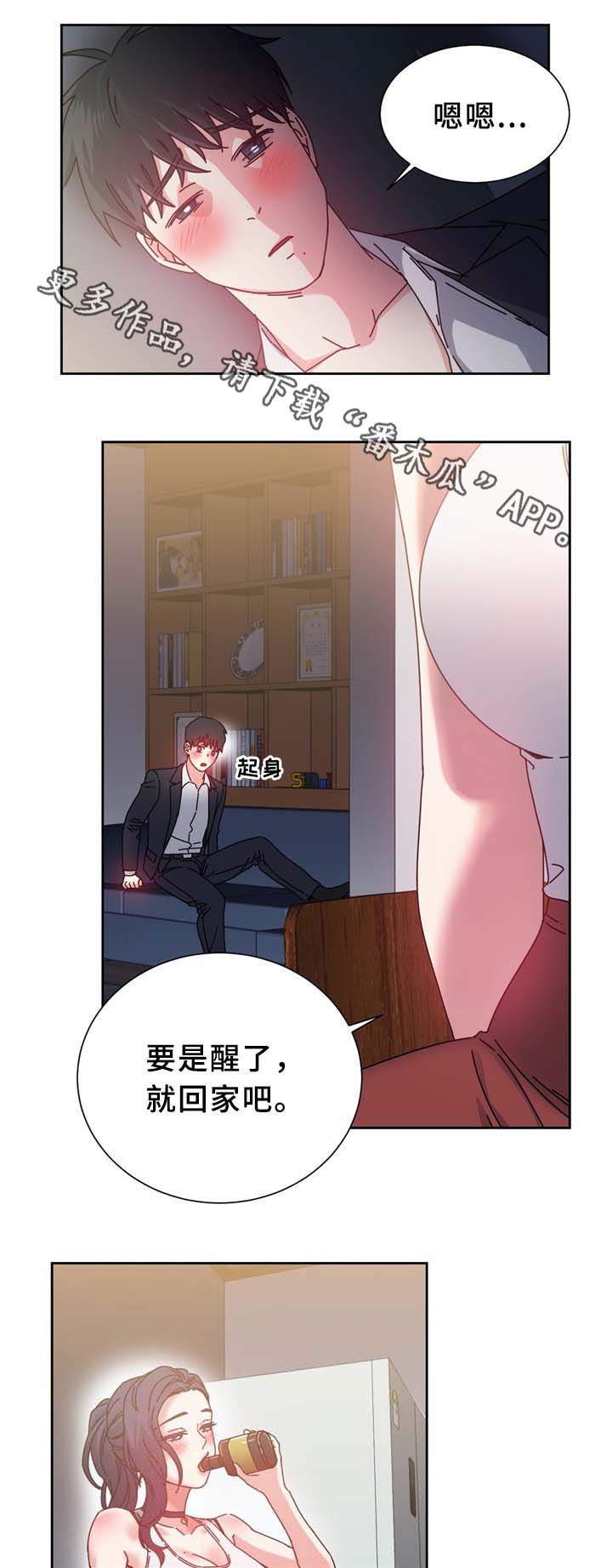 《缆绳》漫画最新章节第74章：南根吗?!免费下拉式在线观看章节第【5】张图片