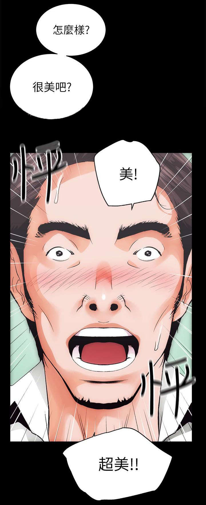 《娴珍不动产》漫画最新章节第1章：拖延时间免费下拉式在线观看章节第【1】张图片