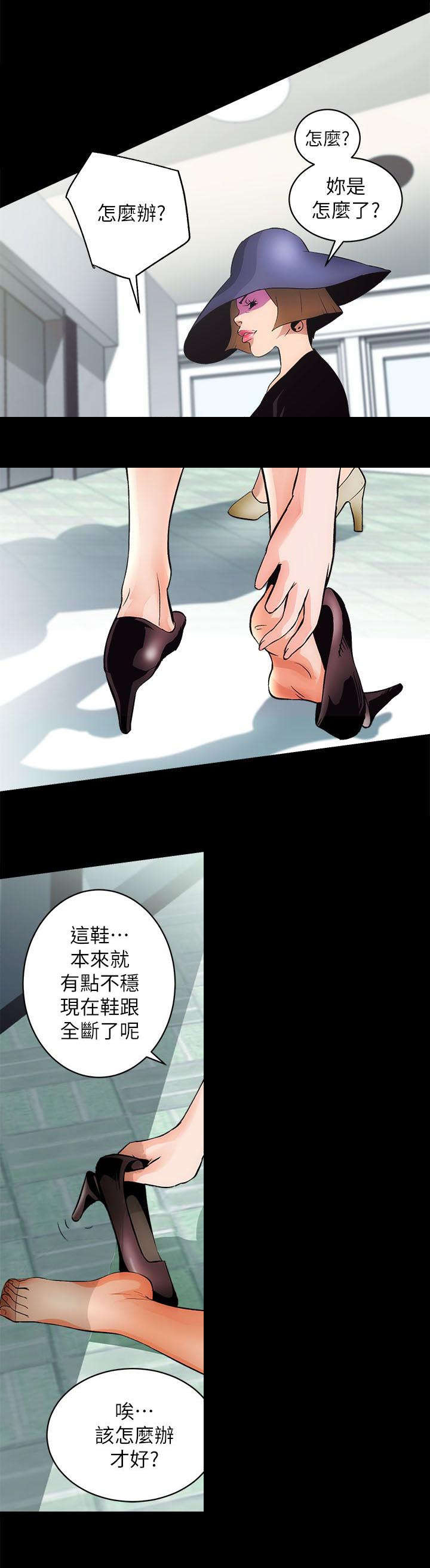 《娴珍不动产》漫画最新章节第1章：拖延时间免费下拉式在线观看章节第【7】张图片