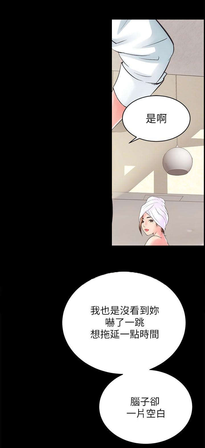 《娴珍不动产》漫画最新章节第3章：不动产事业免费下拉式在线观看章节第【3】张图片