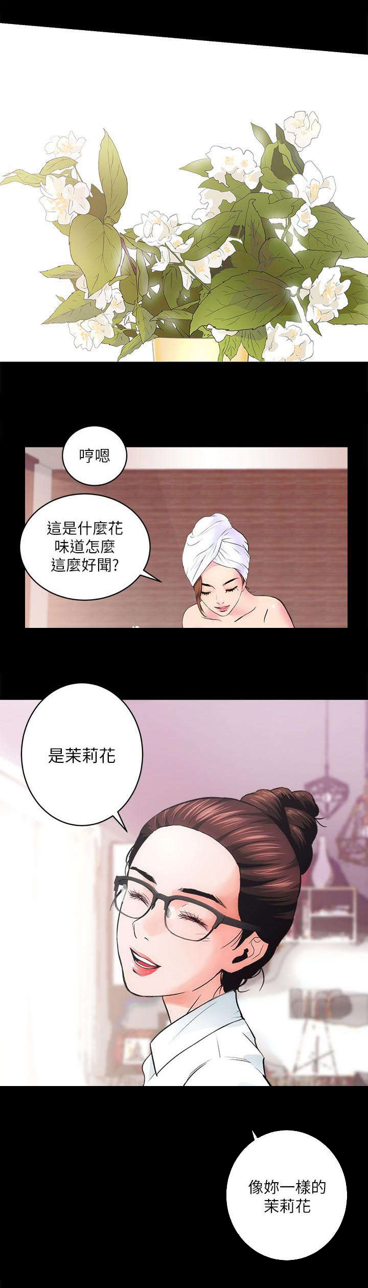 《娴珍不动产》漫画最新章节第3章：不动产事业免费下拉式在线观看章节第【5】张图片