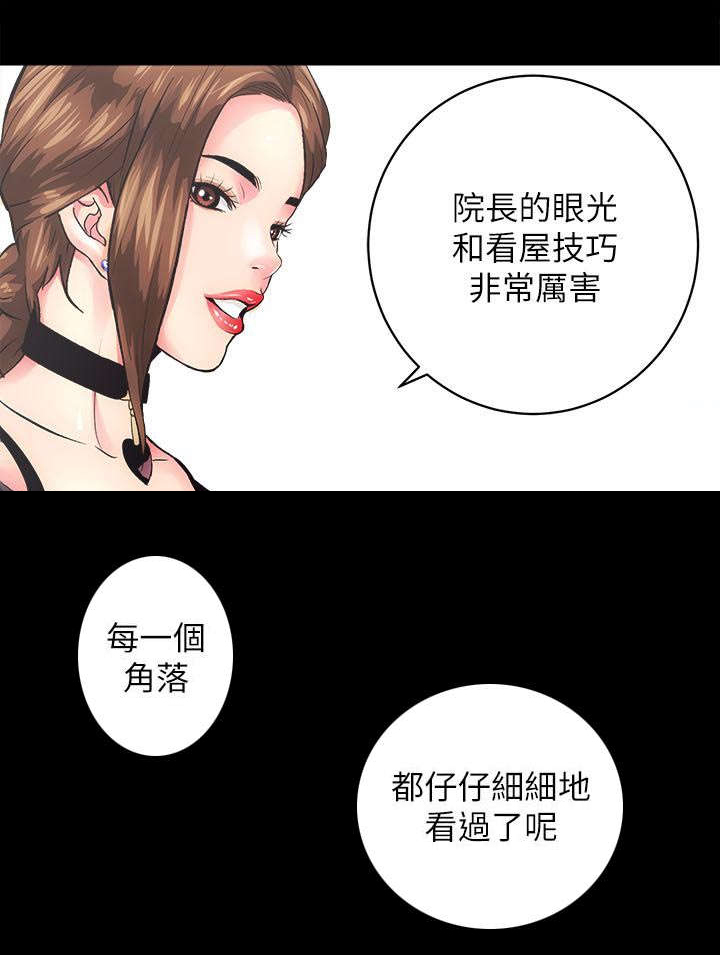 《娴珍不动产》漫画最新章节第3章：不动产事业免费下拉式在线观看章节第【11】张图片