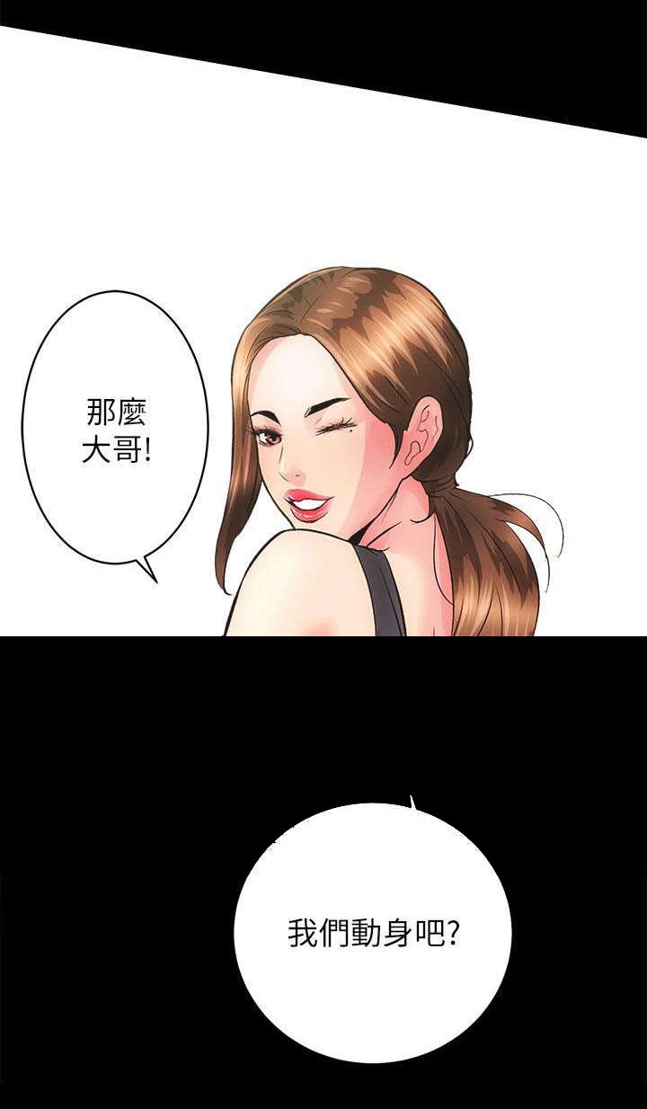 《娴珍不动产》漫画最新章节第5章：好戏上场免费下拉式在线观看章节第【2】张图片