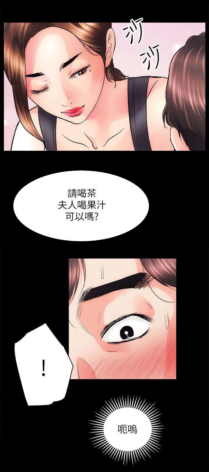 《娴珍不动产》漫画最新章节第5章：好戏上场免费下拉式在线观看章节第【7】张图片