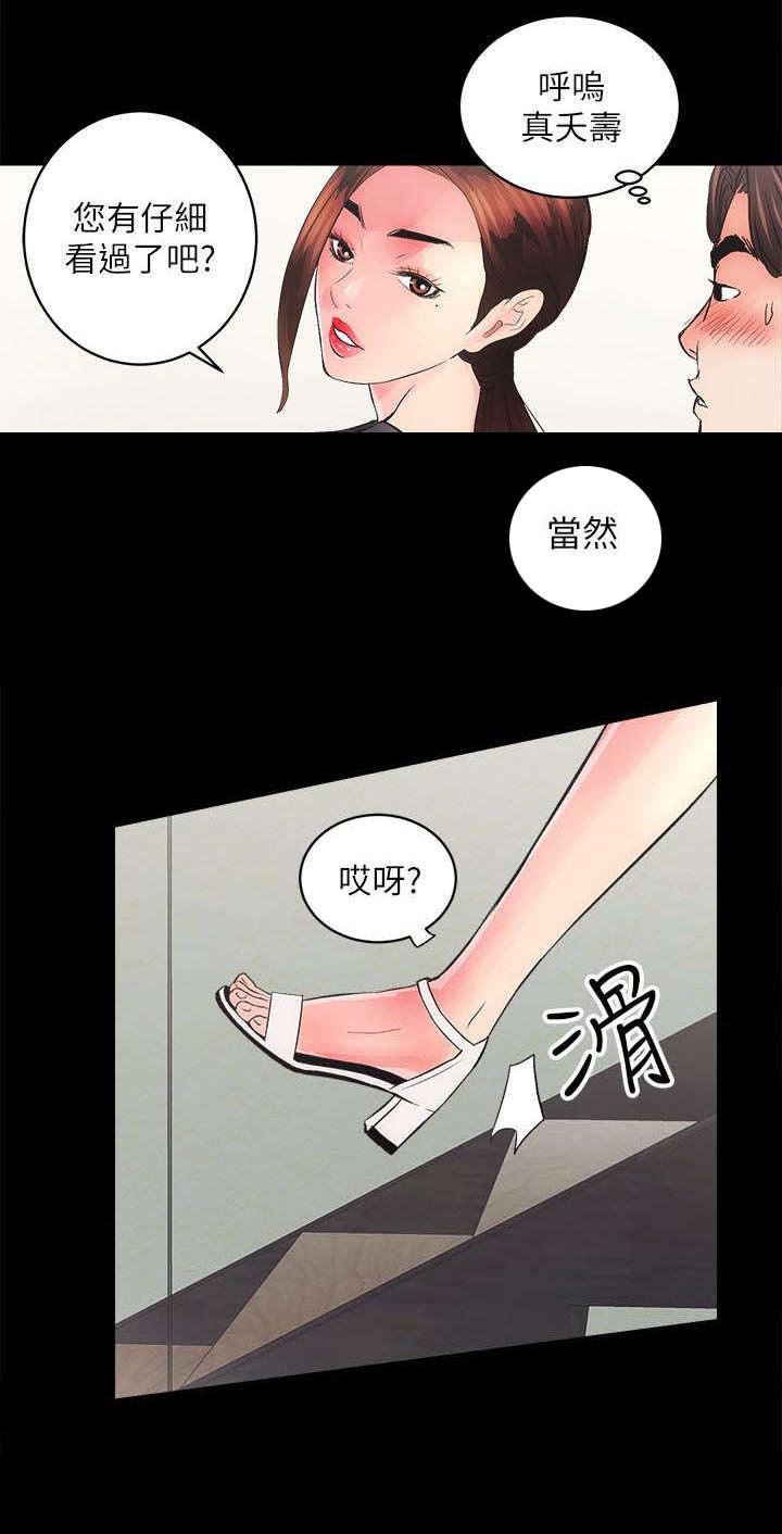 《娴珍不动产》漫画最新章节第6章：没穿免费下拉式在线观看章节第【1】张图片