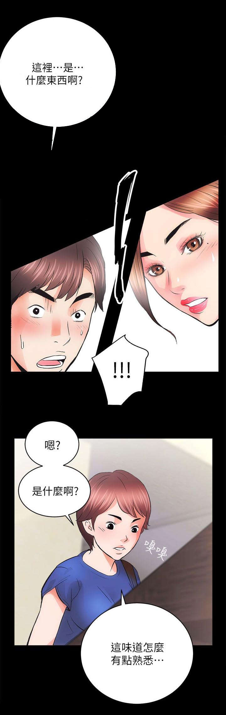 《娴珍不动产》漫画最新章节第8章：熟悉的味道免费下拉式在线观看章节第【1】张图片