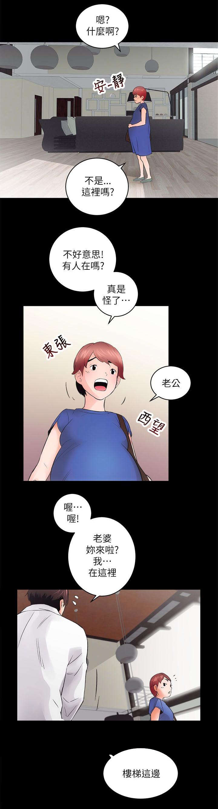 《娴珍不动产》漫画最新章节第8章：熟悉的味道免费下拉式在线观看章节第【3】张图片