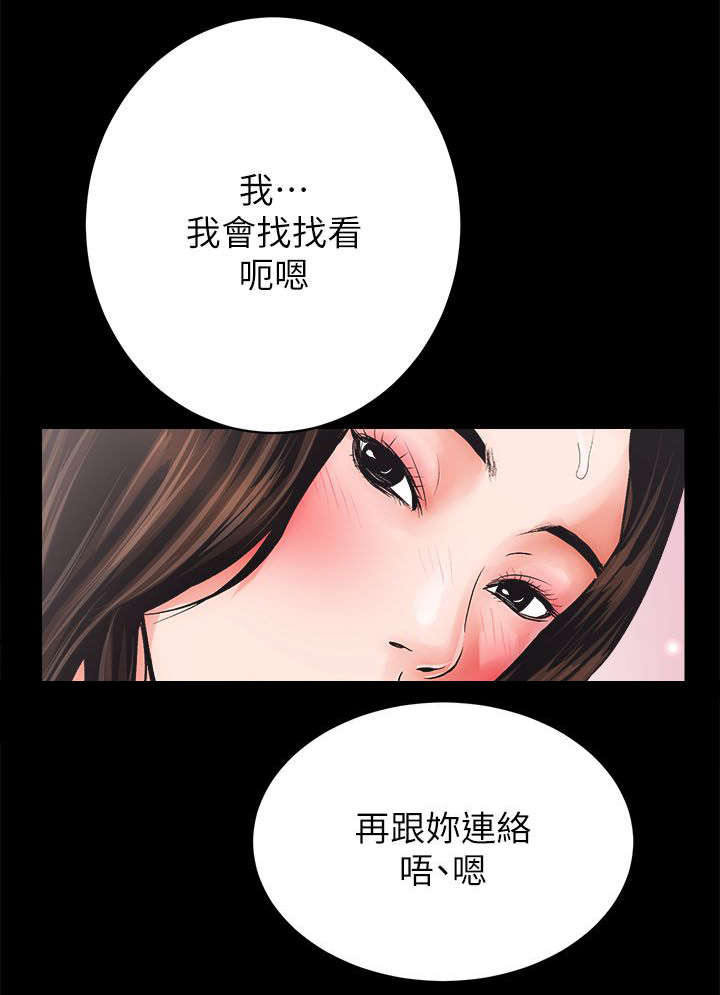 《娴珍不动产》漫画最新章节第10章：敬请期待免费下拉式在线观看章节第【3】张图片